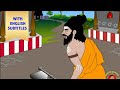 Eripatha Nayanar English Eripathar Life History With English Subtitles