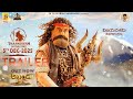 Akhanda2 Trailer Nandamuri Balakrishna Pragya Jaiswal Boyapati Seenu Thaman SS