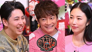 香取慎吾＆屋敷裕政＆MEGUMIがオジサン芸人の奮闘ぶりに感動！[Japan News]「生きざまを見させていただきました」