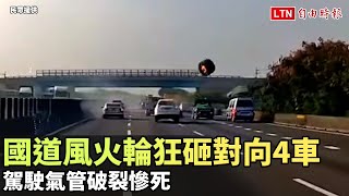 Re: [新聞] 國1彰化段重大車禍！大貨車輪胎噴飛南下