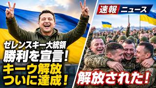【ロシア軍、進撃94％失速】ウクライナが700平方km奪還！新司令官ドラパティの「静かな反攻」が戦局を変える