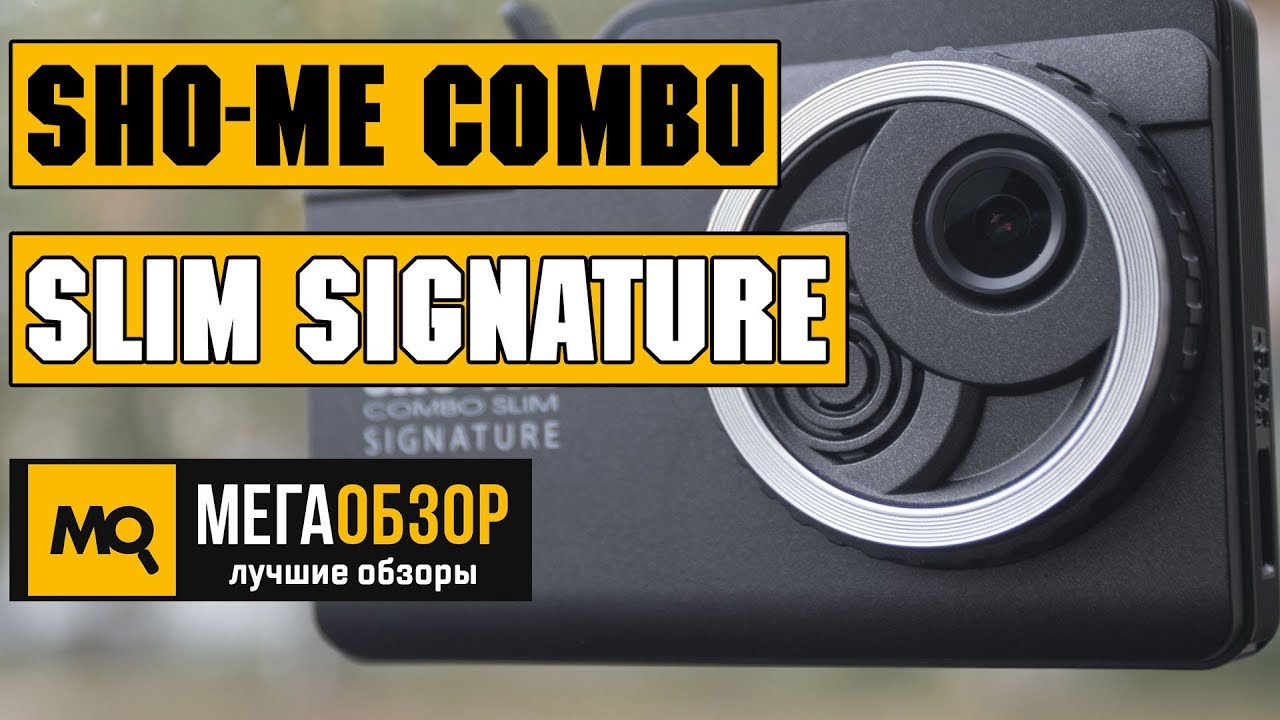 Видеорегистратор с радар-детектором SHO-ME Combo Slim Signature