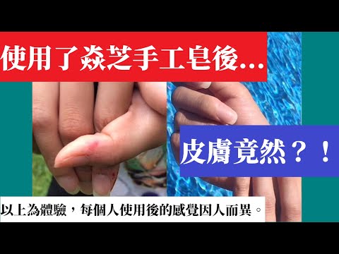 【焱芝手工皂独家商品免运组-2罐玉容精华皂液】送2块手工皂