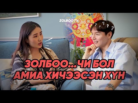 МОНГОЛДОО ИРЭЭД ШУУД ЗАГНУУЛАВ. /ДУГААР 1/