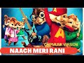 Naach Meri Rani Chipmunk Version Naach Meri Rani WhatsApp Status Gilheri Dance