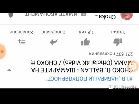 Choko ft Ballan Шамарите на Мама Реакция