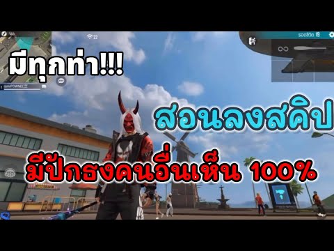 สคิปฟีฟาย