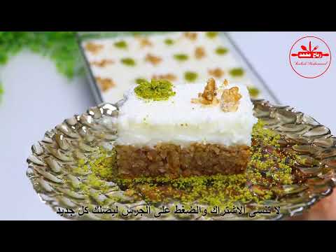 Turkish Cypriot coconut cake كيكة بدون دقيق بدون خلاط بجوز الهند والقشطة كيكة تركية قبرصية