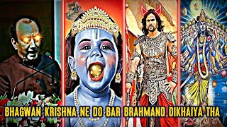 🙏Bhagwan Krishna Ne Do Bar Brahmand Dikhaiya Th