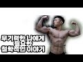 무기력한 나에게 필요한 철학적인 이야기