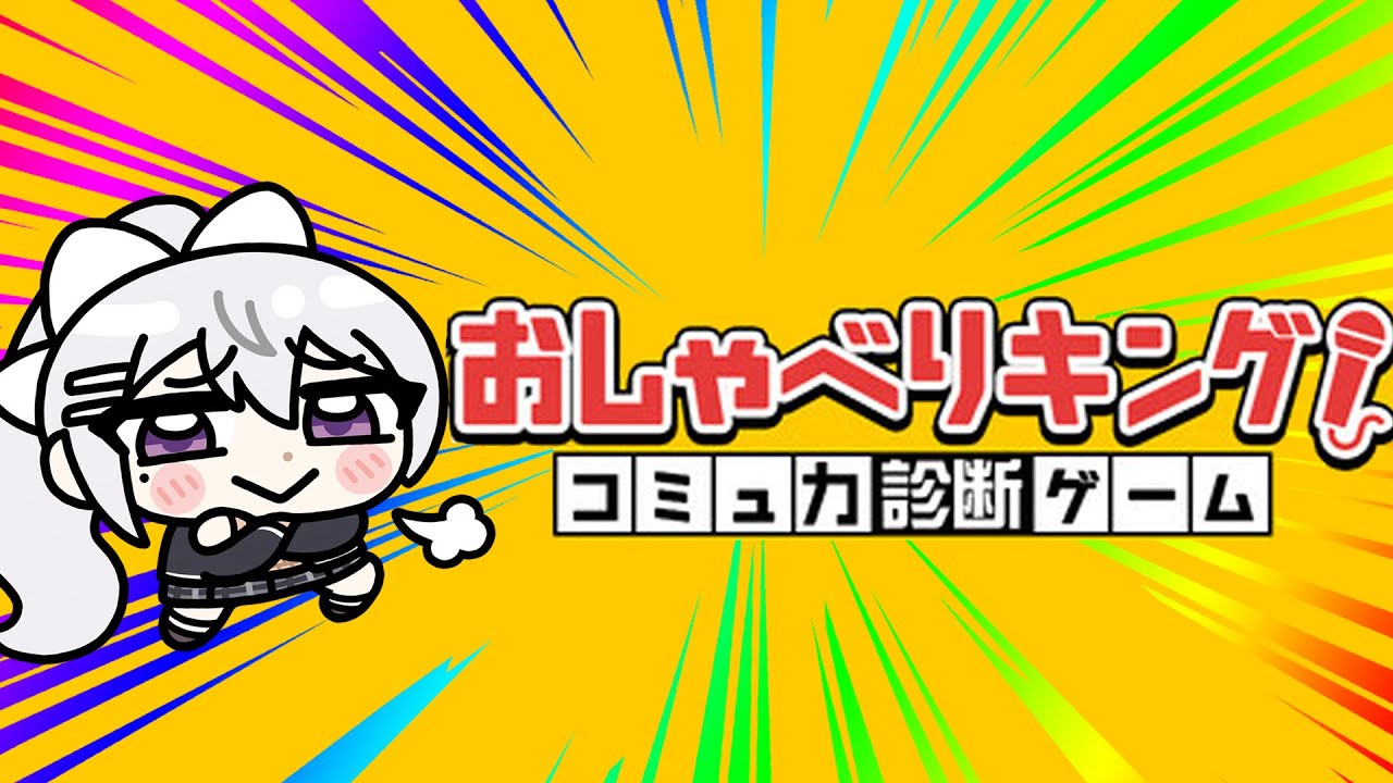 【おしゃべりキング!】腕試し!トークぢから。【にじさんじ / 樋口楓】