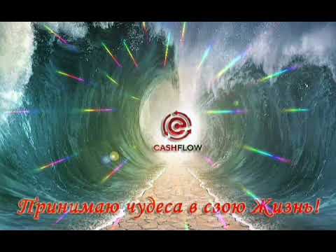 CashFlow с полным рабочим функционалом под управлением нейросети