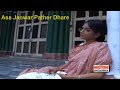 Asa Jaowar Pather Dhare | Srikanto Acharya | Bengali Popular Songs