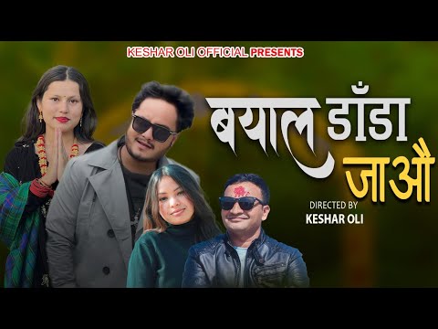 Bayal Dada Jau - Keshar Oli || Ft-Abhishek Malla/Sarishma Oli || Official Music Video ||