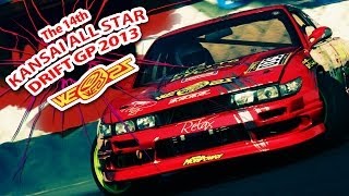 preview picture of video '☆ 第14回 関西オールスター ドリフト GP 2013 ☆ The14th KANSAI ALL STAR DRIFT GP 2013'