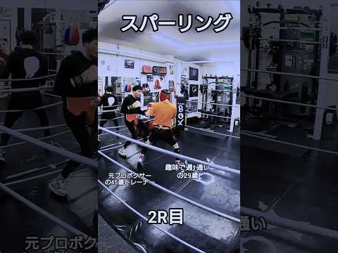 29歳VS45歳のスパーリング2R目