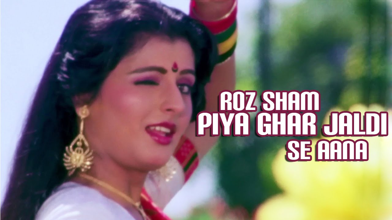 Roz Sham Piya Ghar Jaldi Se Aana Lyrics | Peechha Karo | Asha Bhosle | Anand Milind