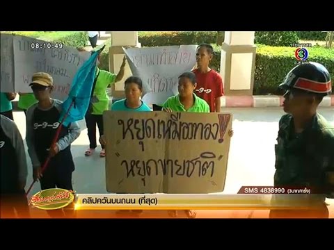 คลิกเพื่อดูคลิปวิดีโอ