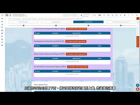 How to submit revised submission? (In Cantonese only) 