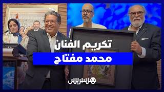 مهرجان السينما والتاريخ بمراكش يكرم الفنان محمد مفتاح احتفاء بمساره الفني الحافل thumbnail