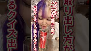 まさかの使い方！ #推しは推せる時に推せ #推し推せ #コンカフェ #ミナミコンカフェ #メイド #アイドル #shorts