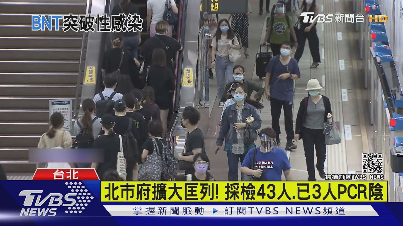 在美打過兩劑BNT 自美返台確診者足跡多、遊遍6縣市