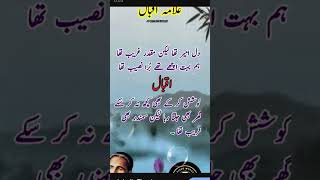 Download lagu 💔 allama ❤️‍🩹 iqbal 🥀 shayari 💔❤️‍🩹🥀#allamaiqbalpoetry#poetrylovers #urdupoet #sad mp3