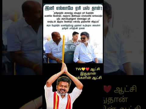 Reel tagged #thalapathy