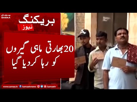 20 Bharti mahi giron ko riha kardia gaya - SAMAATV - 19 June 2022