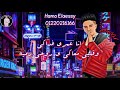 حضنك ادمان بشعر بأمان وانا نايم في حضنك ادمان بشعر بأمان وانا نايم في