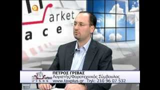 ΦΟΡΟΛΟΓΙΚΗ ΔΗΛΩΣΗ 2013