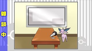 ポケモンカードしながら雑談