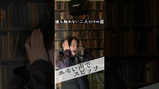 【エモい声】 #歌ってみた #あいみょん #スピッツ #歌うま ＃ロビンソン #星月夜