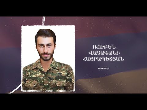 Ձեզ բացակա չենք դնի․ Ռուբեն  Հայրապետյան