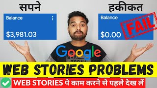 😱 Real Problems with Google Web Stories (MUST WATCH) How to Earn Money Online from Web Stories