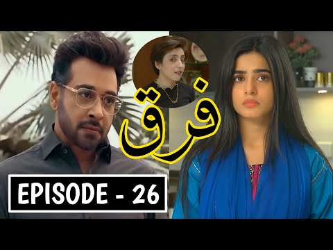 Farq Episode 26 Promo | Farq Episode 26 Teaser - Aamir K Reviews #faisalqureshi #seharkhan