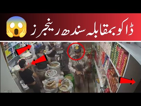 Daketi North Karachi | Sindh Rangers vs Dako | ❤️❤️ | Sindh Renngers Zindabad 💪💪 |