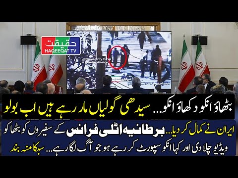 Iranian Security Forces Conduct Operations Across Multiple Cities