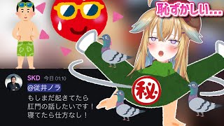 【復帰早々】野外で肛門日光浴の撮影をするノラくんと肛門の話がしたいセバス長【深層組切り抜き / 従井ノラ SKD】