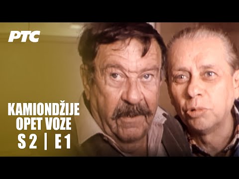 Kamiondžije opet voze | Epizoda 1 | "Poslednja vožnja" (domaća serija)