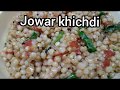 Healthy Jowar khichdi recipe | deepalijatharhindi