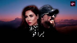Cheb bilal x sherine bravo ali s remix
