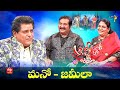Alitho Saradaga | Mano, Jameela | 13th September 2021 | Full Episode | ETV Telugu