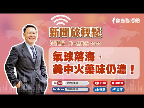  - 保護台灣大聯盟 - 政治文化新聞平台