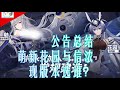 【碧蓝航线】公告总结 萌新花园与信浓 现版本选谁？