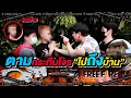 โกงฟีฟาย
