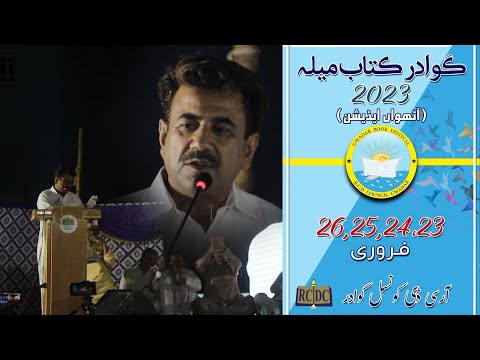 Irshad Parwaz_Tai Bazar Che_Gwadar book Festival_2023