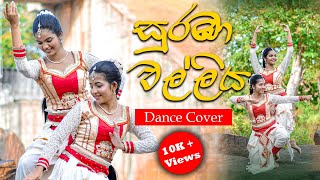Download lagu සුරඹා වල්ලිය | Suraba Walliya Dance Cover | 2021 | Kavindi Wijekoon | Nethmi Kawya mp3