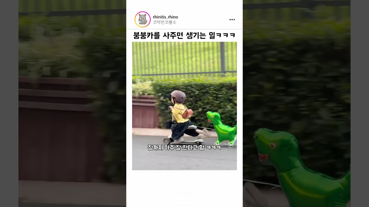 애기한테 붕붕카 사줘야 되는 이유