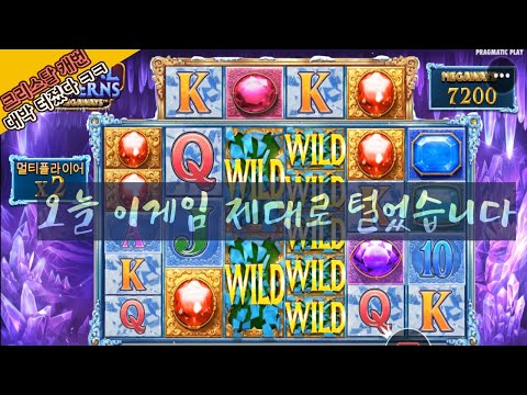 [메타슬롯] 크리스탈캐번 메가웨이즈 제대로 털었습니다 ㅋㅋ